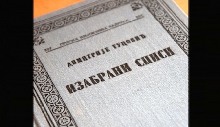 Antiratna stogodišnjica Prvog svetskog rata 4