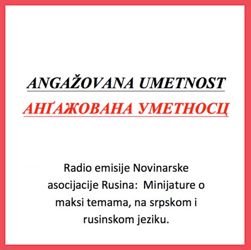 Fokus na Fokus: ANGAŽOVANA UMETNOST / АНҐАЖОВАНА УМЕТНОСЦ