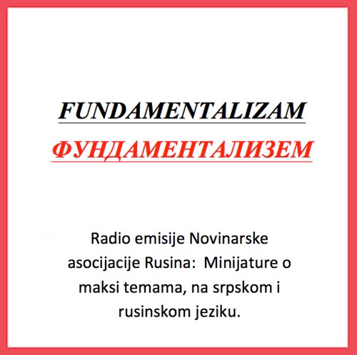 Fokus na Fokus: FUNDAMENTALIZAM / ФУНДАМЕНТАЛИЗЕМ